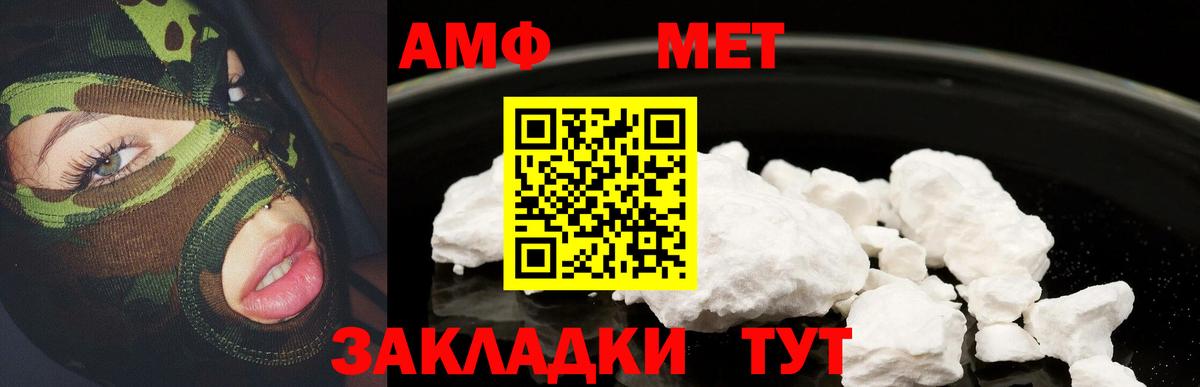 АМФЕТАМИН Premium Елизово