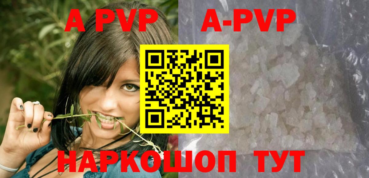 А ПВП Crystall  А ПВП крисы CK  Альфа ПВП  Елизово  А ПВП кристаллы  Вход с VPN 