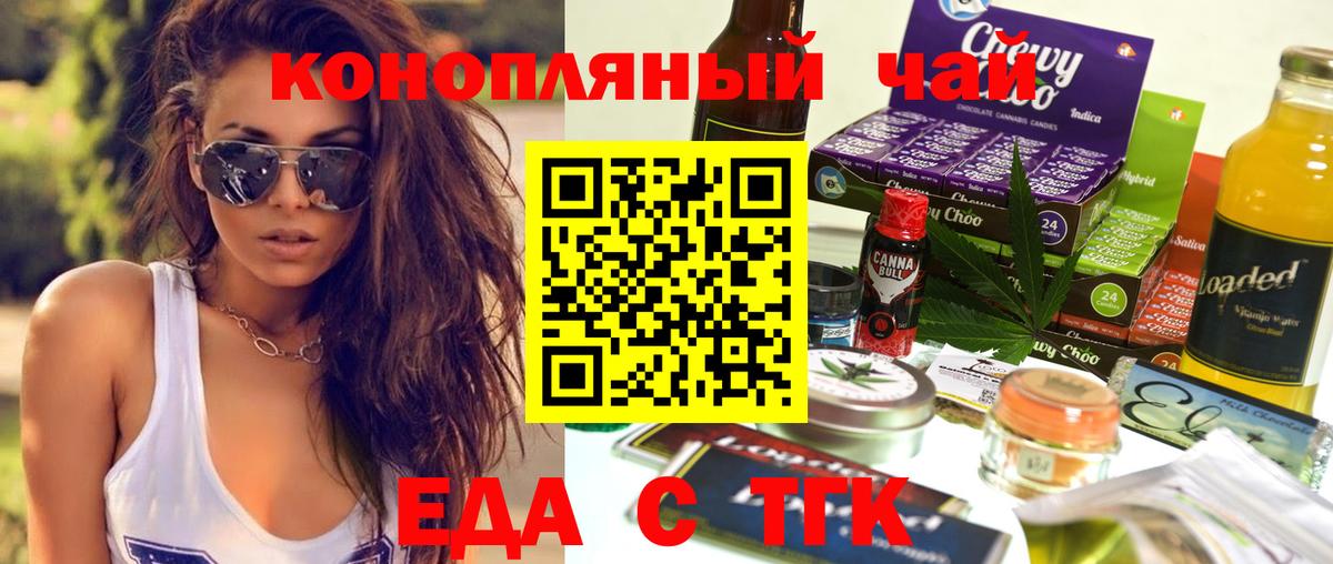 Елизово  Еда ТГК конопля  Вход с VPN 