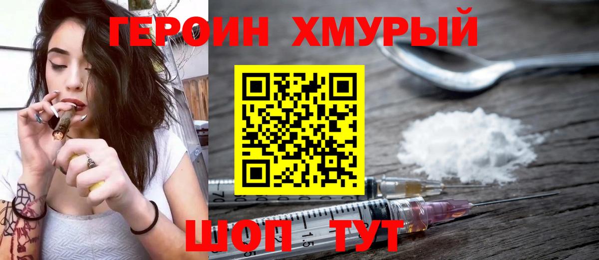ГЕРОИН Heroin  Героин  Елизово  Вход с VPN 