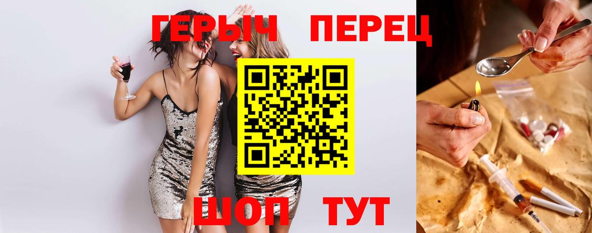 ГЕРОИН герыч Елизово
