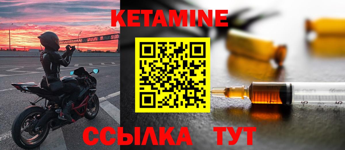 КЕТАМИН ketamine Елизово