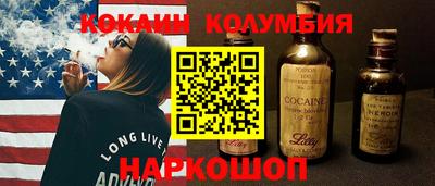 кокаин колумбия Дубна