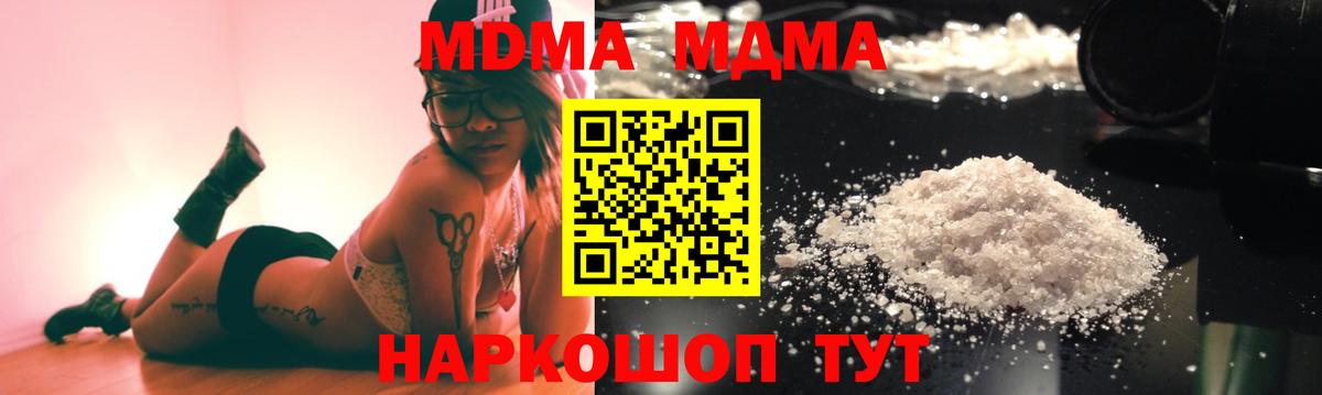 Елизово  MDMA молли  Вход с VPN 