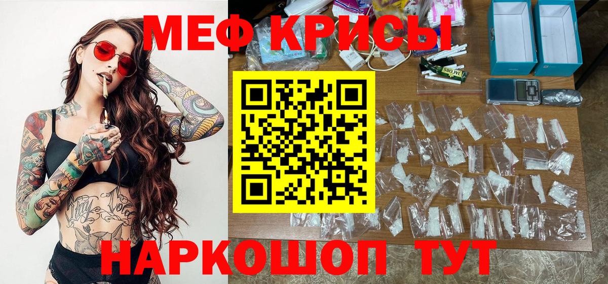 МЕФ mephedrone  Меф  Елизово  МЯУ-МЯУ  Вход с VPN  Мефедрон кристаллы 