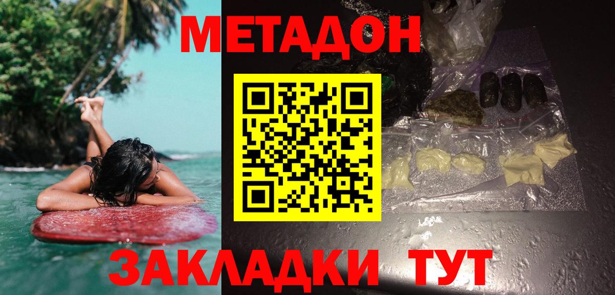 Метадон мёд  Вход с VPN  shop наркотические препараты  Метадон мёд  Елизово  мега как зайти 