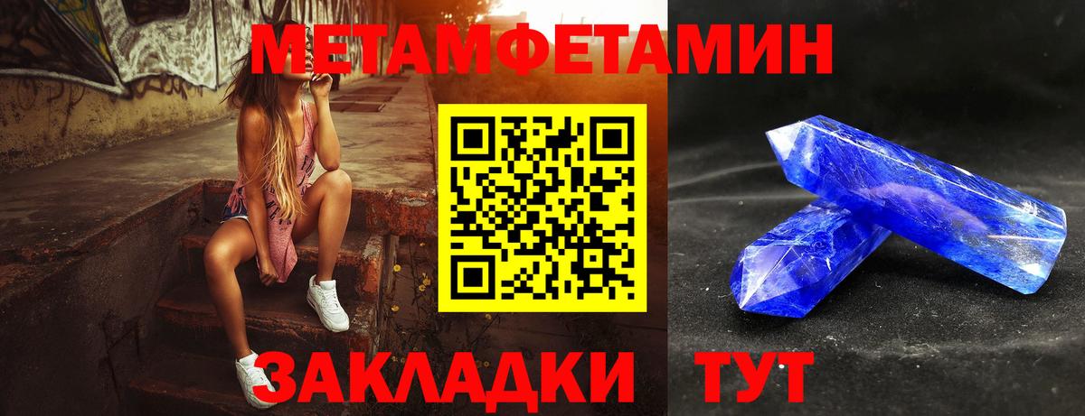 Елизово  Первитин Methamphetamine  Первитин Methamphetamine  Вход с VPN 