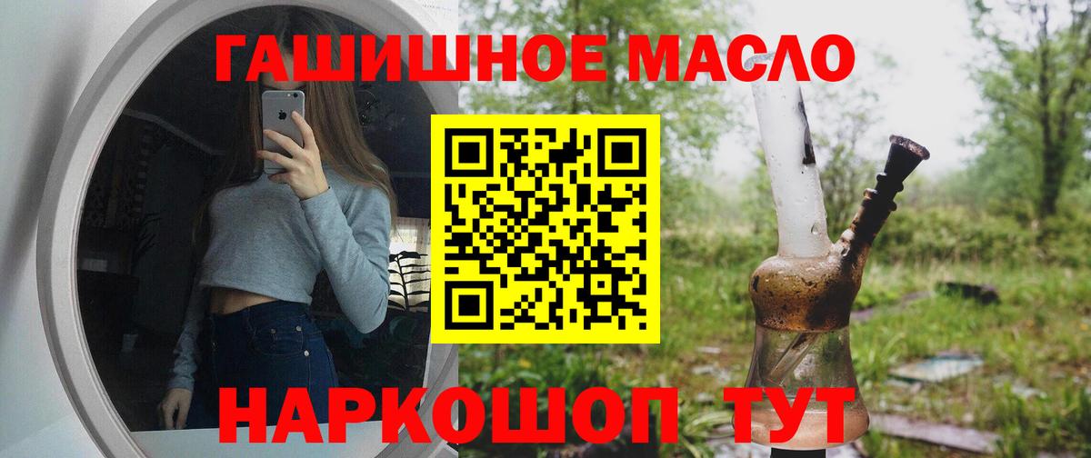 Елизово  Дистиллят ТГК гашишное масло  Вход с VPN  ТГК вейп 